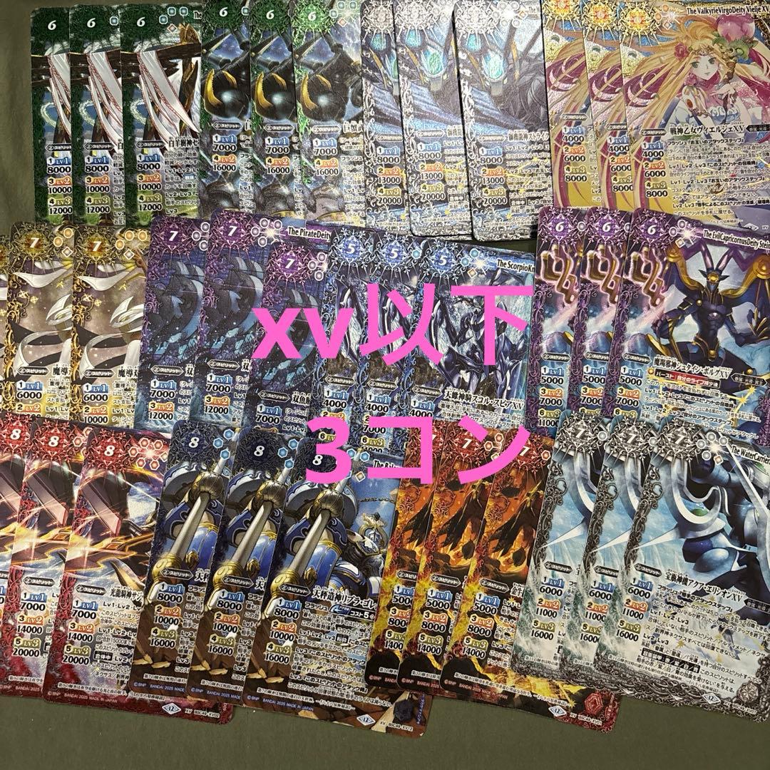 巡る星々　XV以下　3コン　CP無し　114種342枚　バトスピ