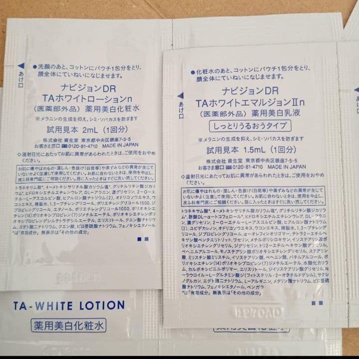 美白セット　トラネキサム