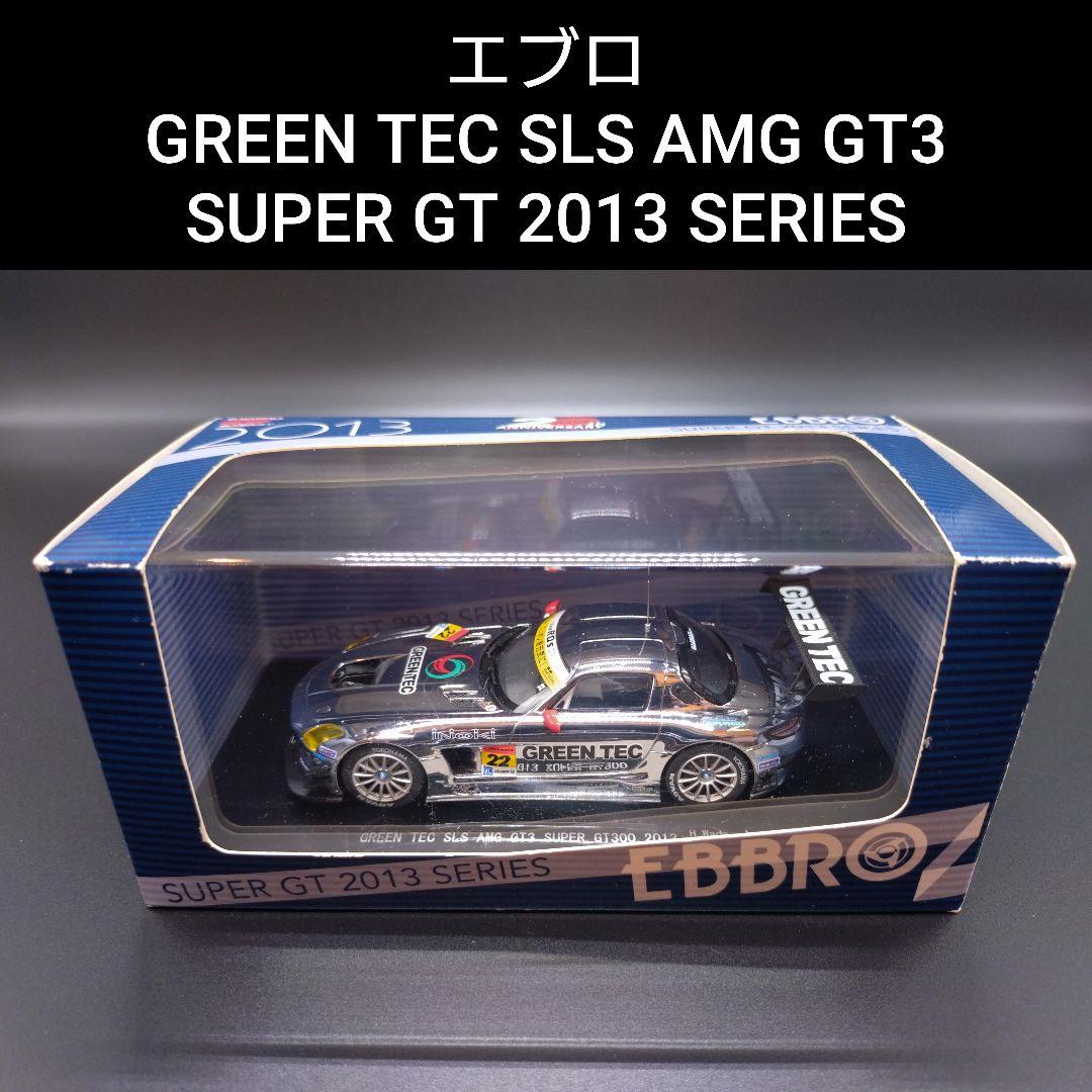エブロ GREEN TEC SLS AMG GT3 スーパーGT300 1/43