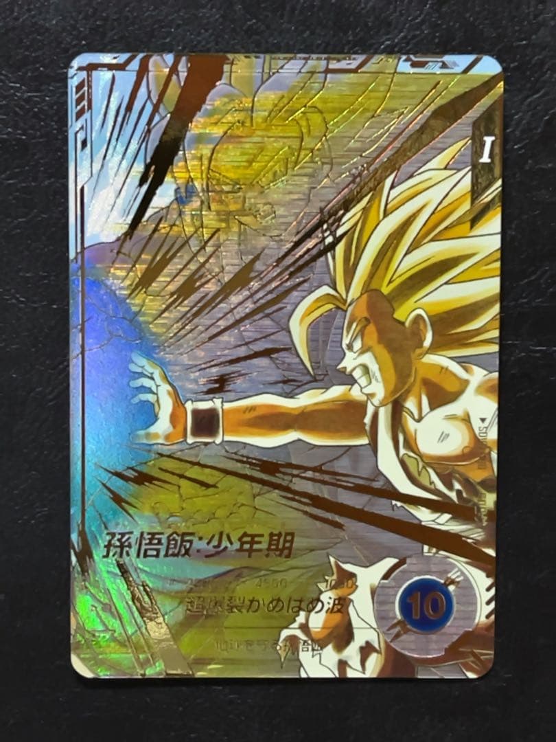 ドラゴンボールスーパーダイバーズ SDV5 孫悟飯少年期 パラレル