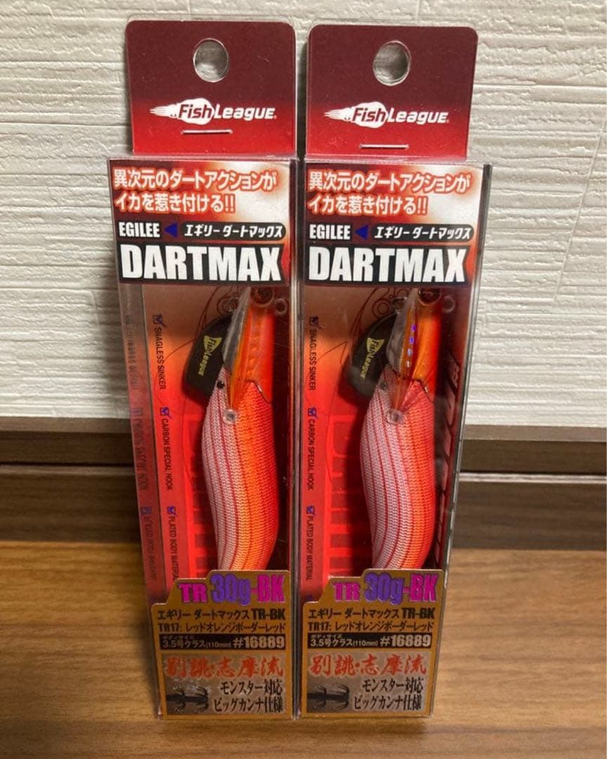 ダートマックス TR 30g -BK レッドオレンジボーダーレッド　2本