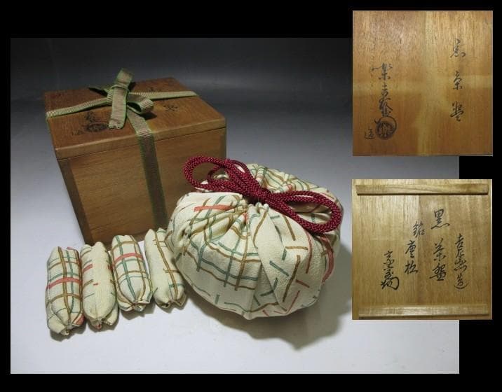 楽吉左衛門十二代 弘入 黒茶碗「唐松」／裏千家十四世 淡々斎 書付在り／共箱