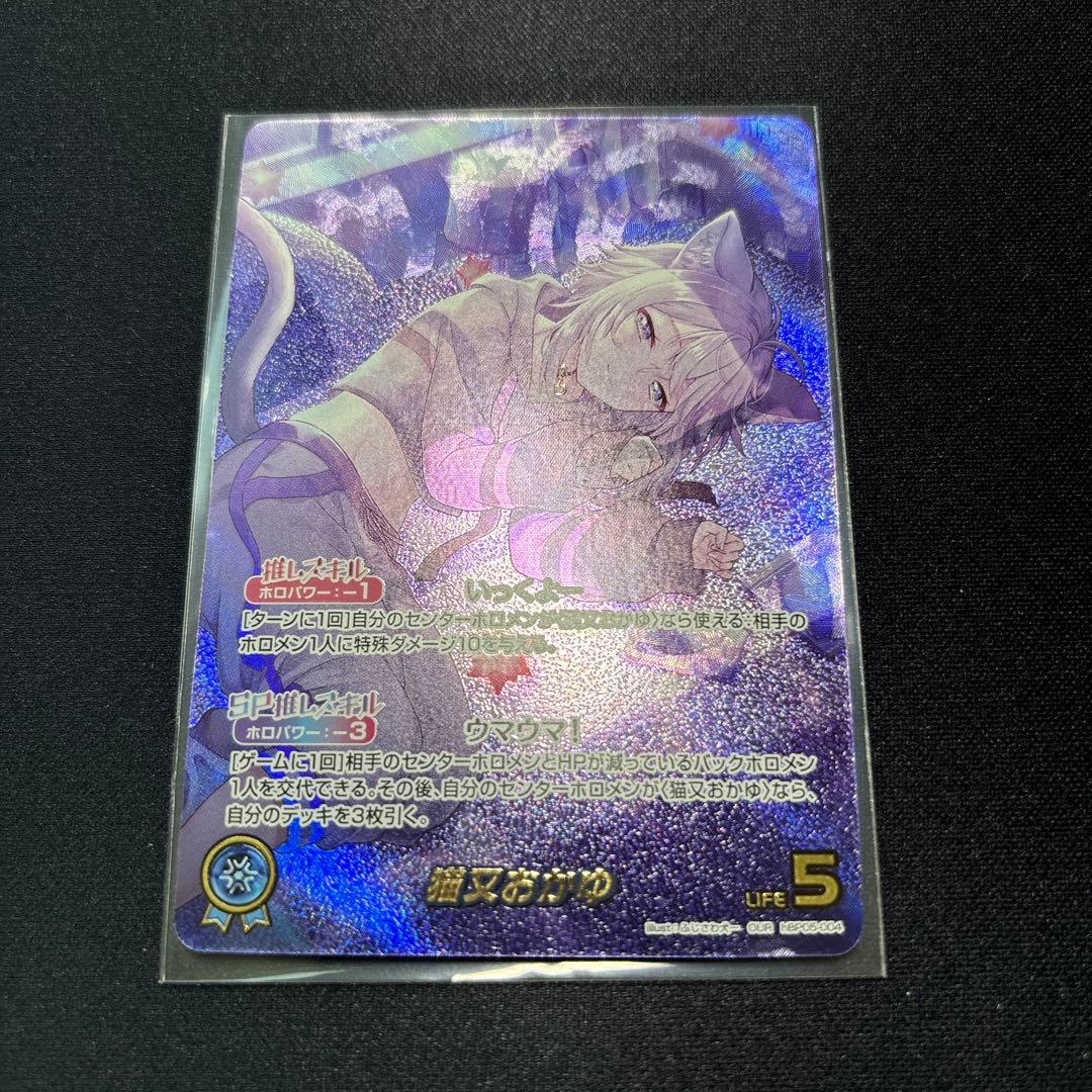 OUR 猫又おかゆ ホロカ　エンチャントレガリア お昼まで！13:00まで