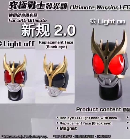 仮面ライダークウガ　アメイジングマイティ専用　発光ヘッド（バージョン2.0）