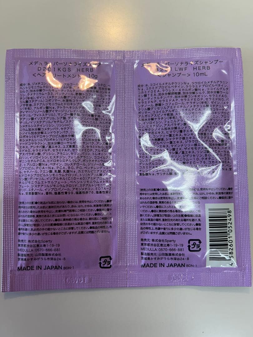 ✨MEDULLASONICーSHINE PRO超音波トリートメント機✨