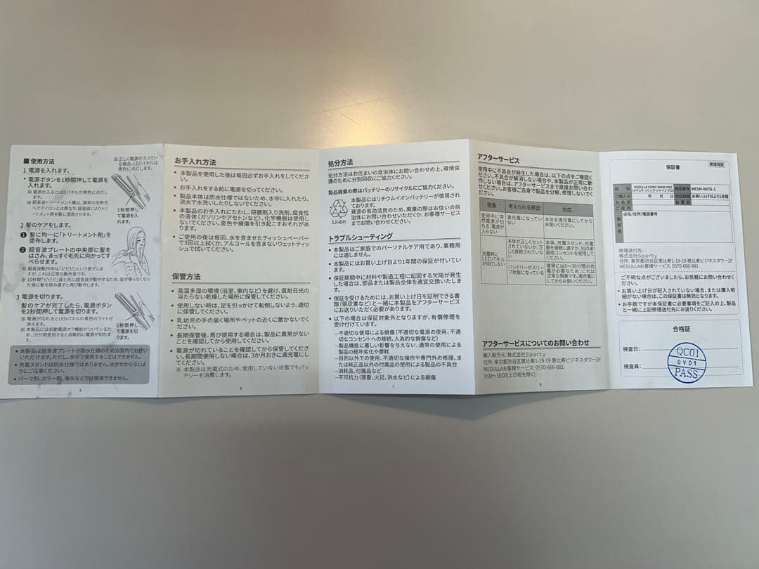 ✨MEDULLASONICーSHINE PRO超音波トリートメント機✨