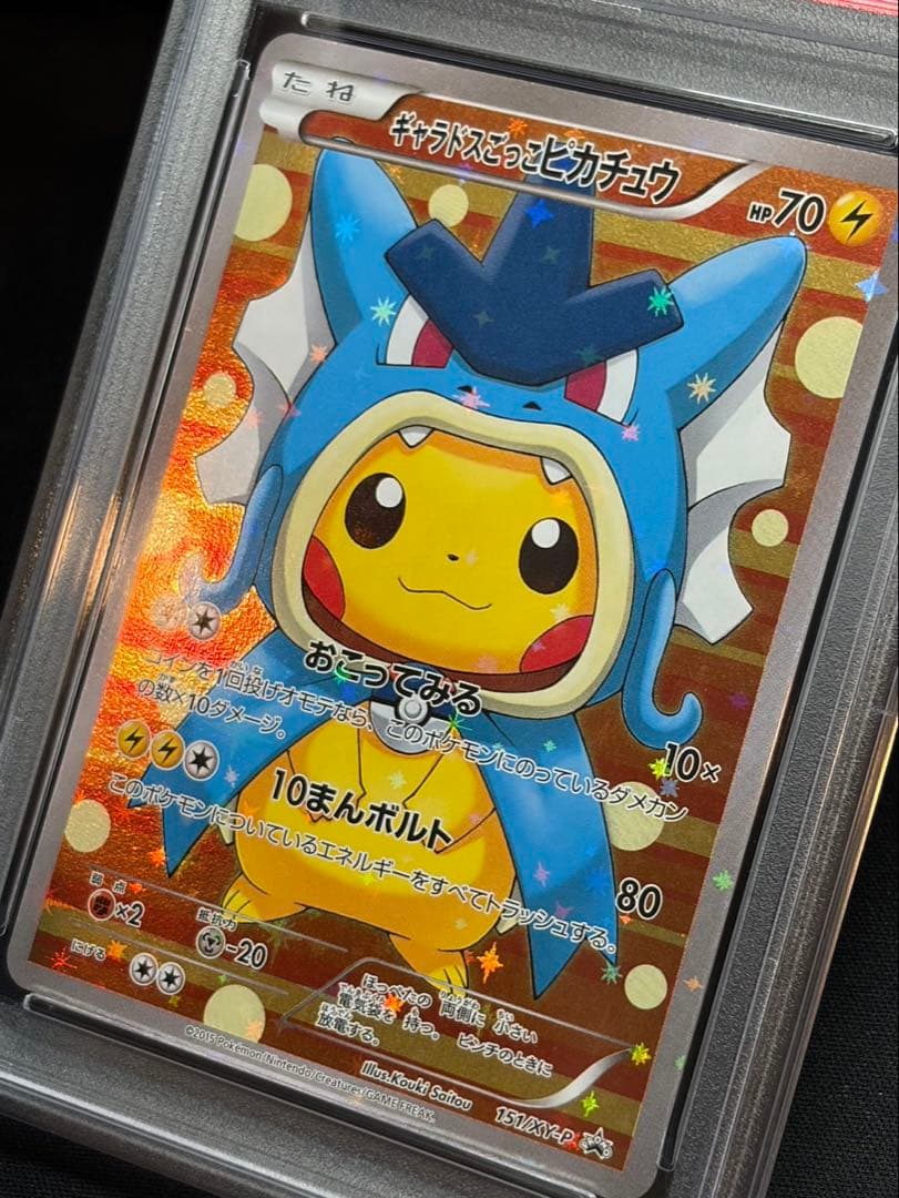 【PSA9】ギャラドスごっこピカチュウ 151/XY-P