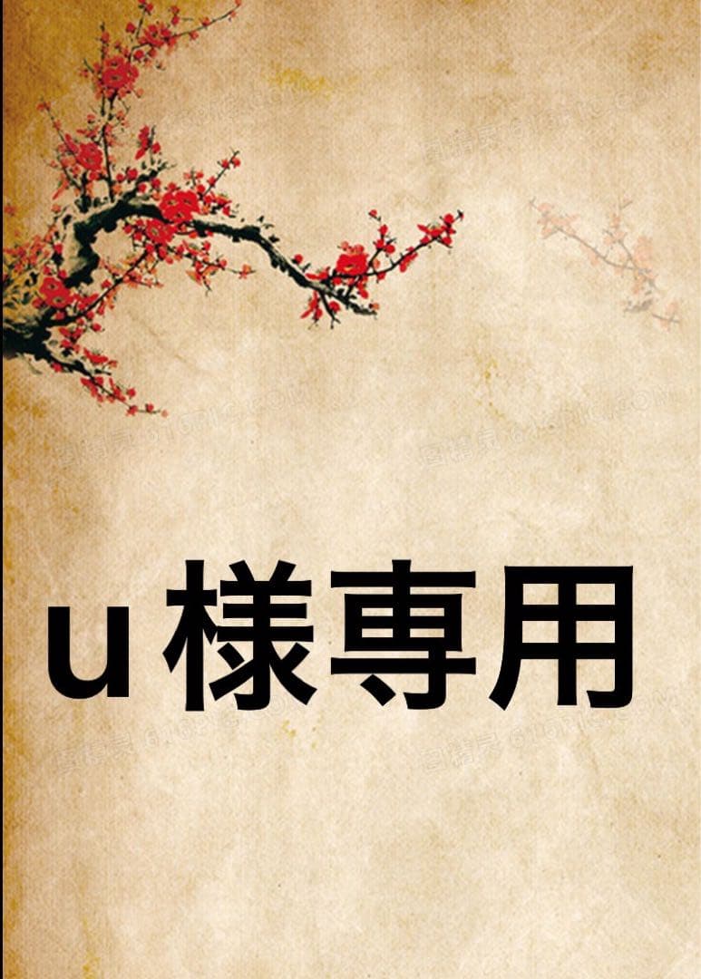 uページ ムートンブーツ サイズ36 ベージュ