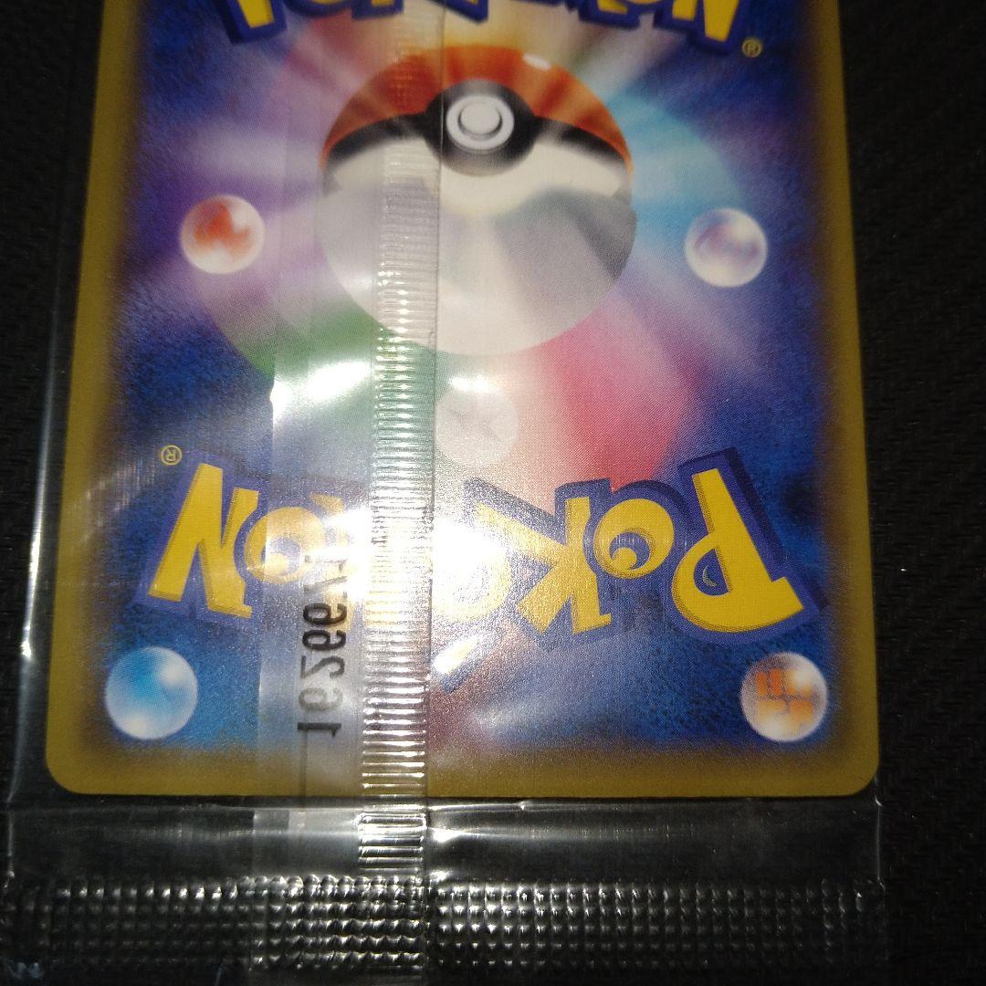 サトシゲッコウガEX 　未開封プロモ