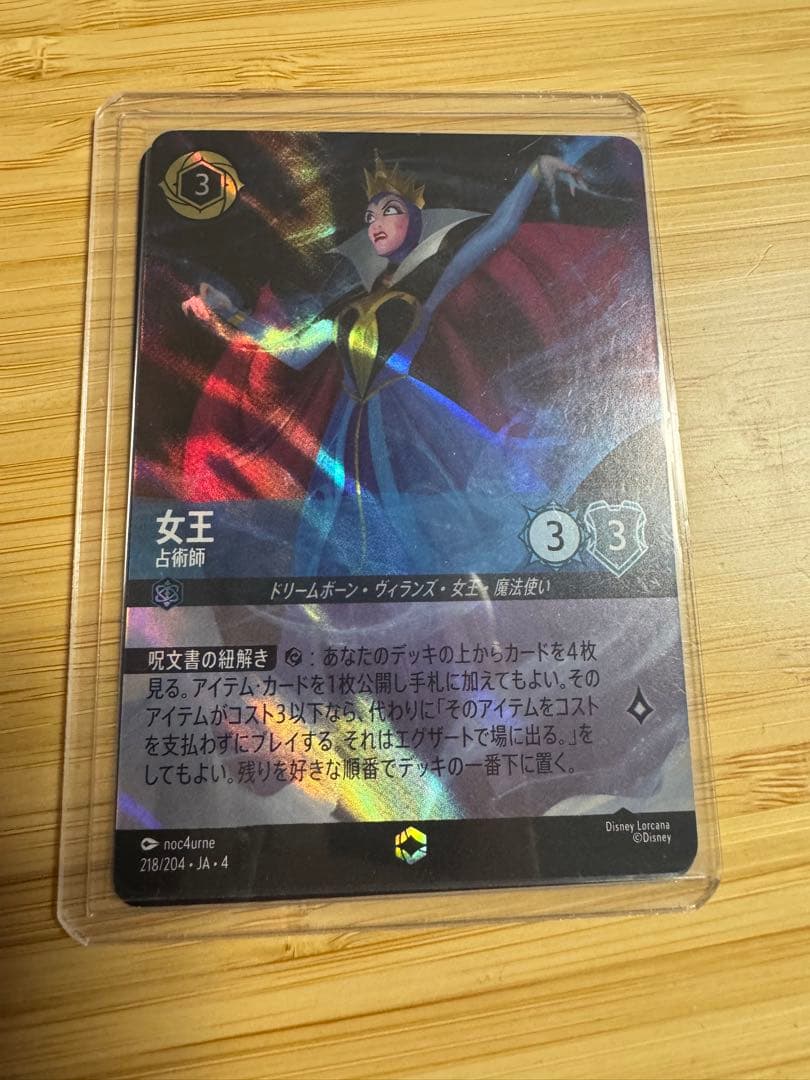 ぽけぽけ　女王　エンチャンテッド