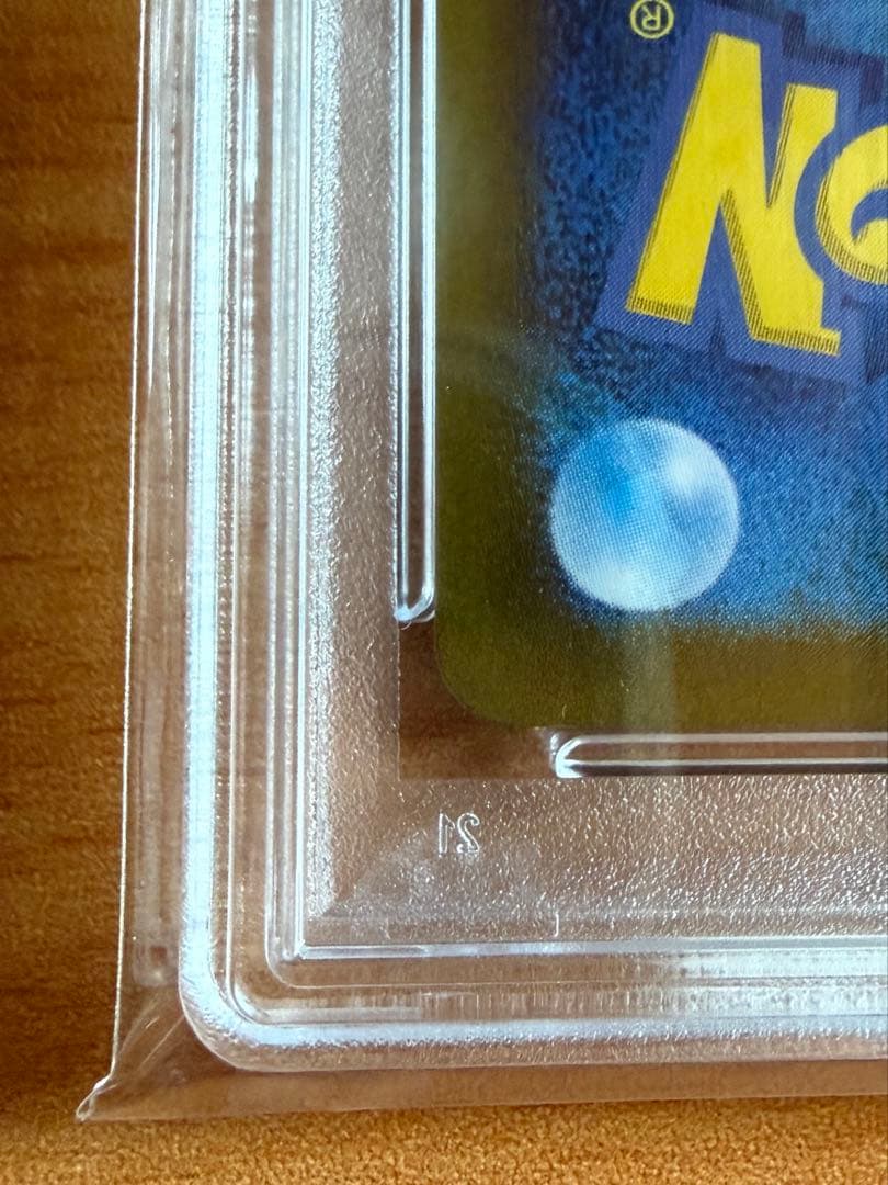 サザレSAR PSA10 ☆欄必ずご確認ください