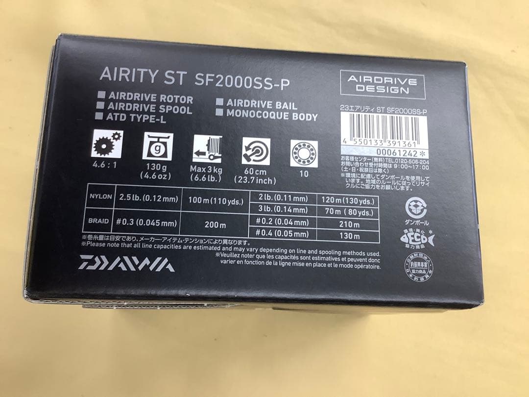 23エアリティ(AIRITY) ST SF2000SS-P