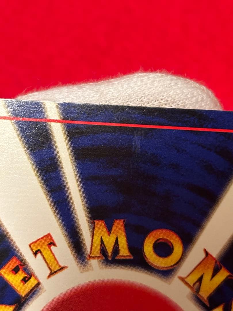 ポケモンカード ゲンガー 旧裏面　やみのちから　通信進化キャンペーン　渦巻きホロ