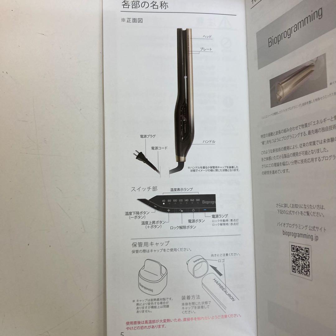 A626-39 ヘアビューロン 4D Plus HBRST4D-G-JP