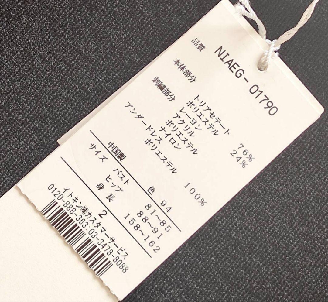 新品 フランコフェラーロ 豪華 フラワー パール 装飾 ニット ワンピース 黒