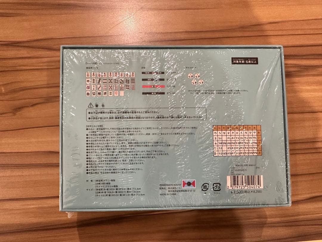 スリーズ　架空の国王家の麻雀セット／くっきー！×3COINS