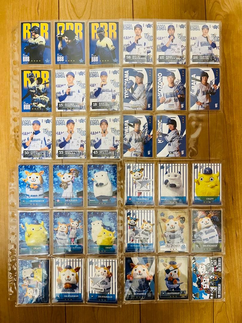 MY BAYSTARS 2021 カード427枚セットリアル化 ベイスターズ