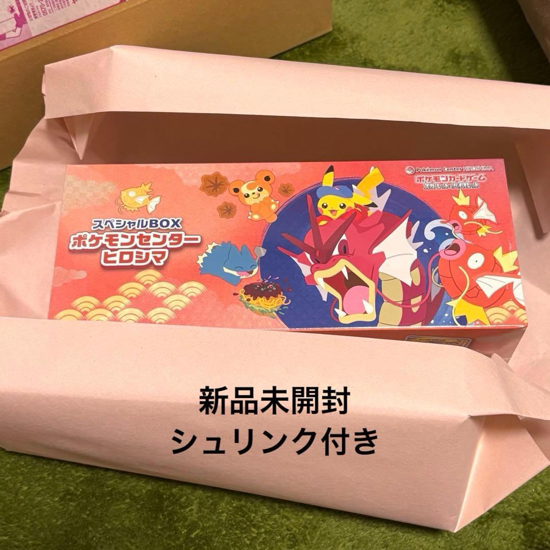 スペシャルBOX ポケモンセンター　ヒロシマ