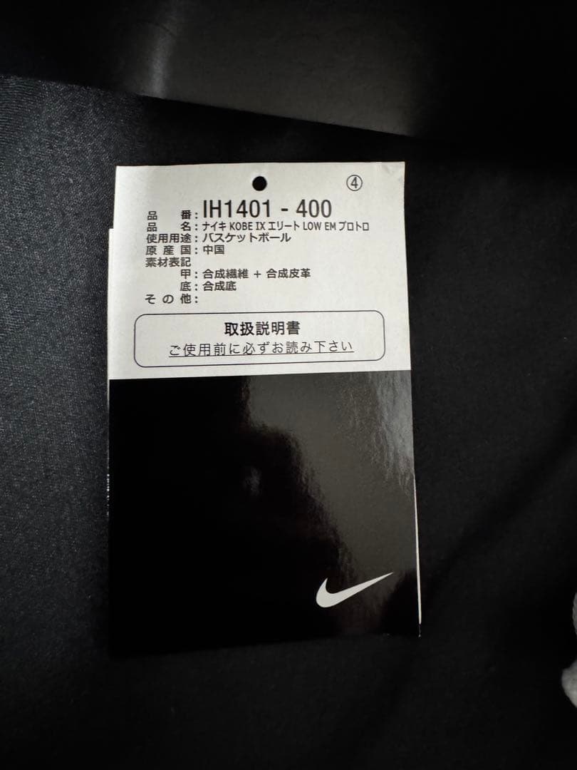 コービー9 プロトロ　ゲームロイヤル