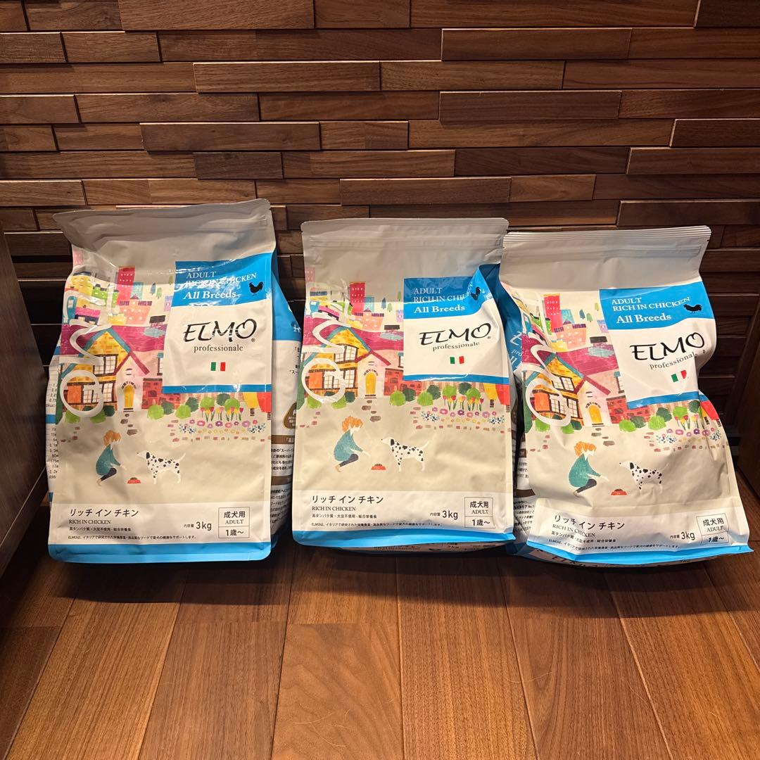 エルモ【ELMO】ドックフード　3kg×3袋　合計9kg