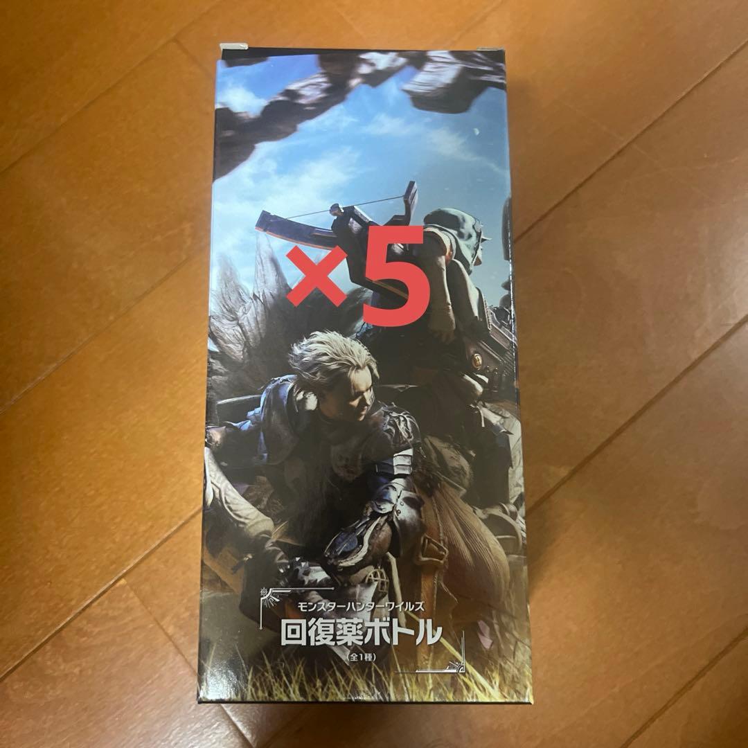 モンスターハンターワイルズ回復薬ボトル×5
