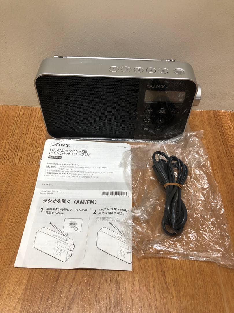 ソニー PLLシンセサイザーラジオ FM/AM NIKKEI ICF-M780N