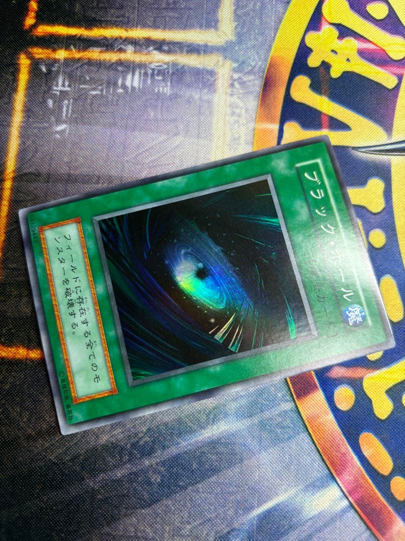 遊戯王 ブラック・ホール 初期 スーパーレア 美品