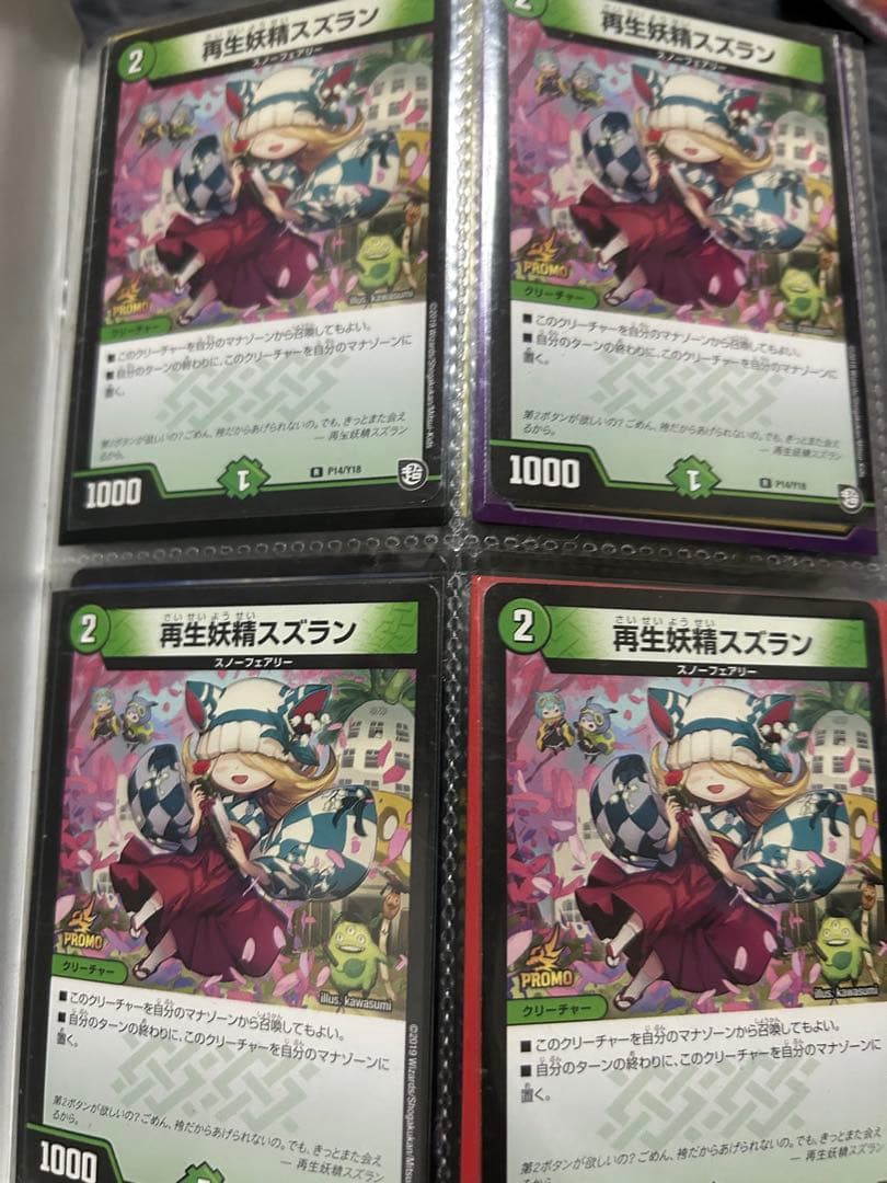 デュエルマスターズカード　引退品