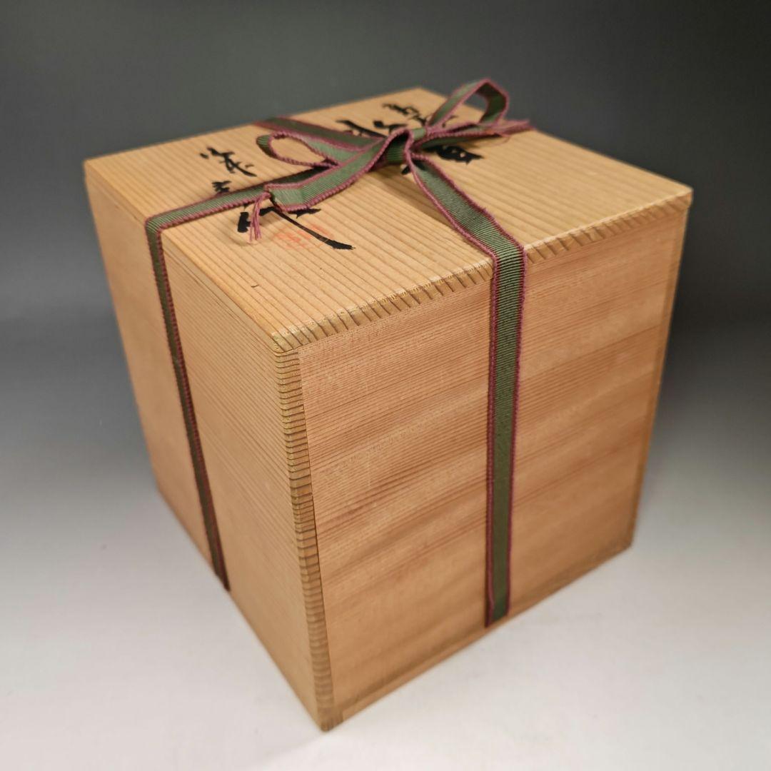 イ606 水指『桶谷定一作』『高取手　水指　共箱』茶道具