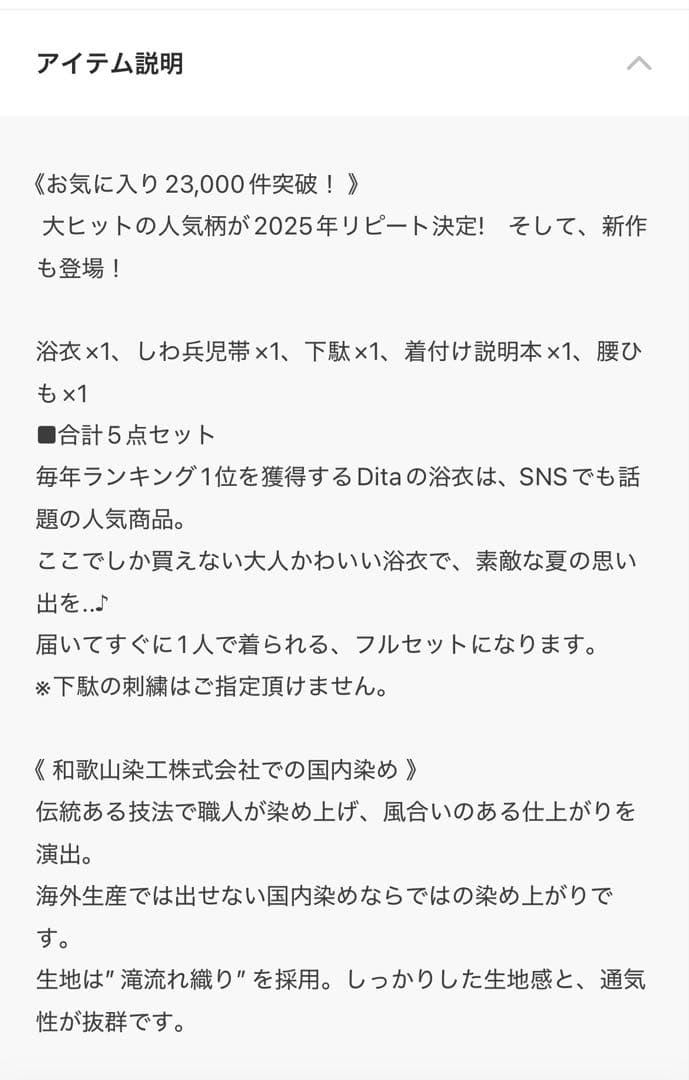 Dita 1人で着られる浴衣　＜水彩の勿応草色＞