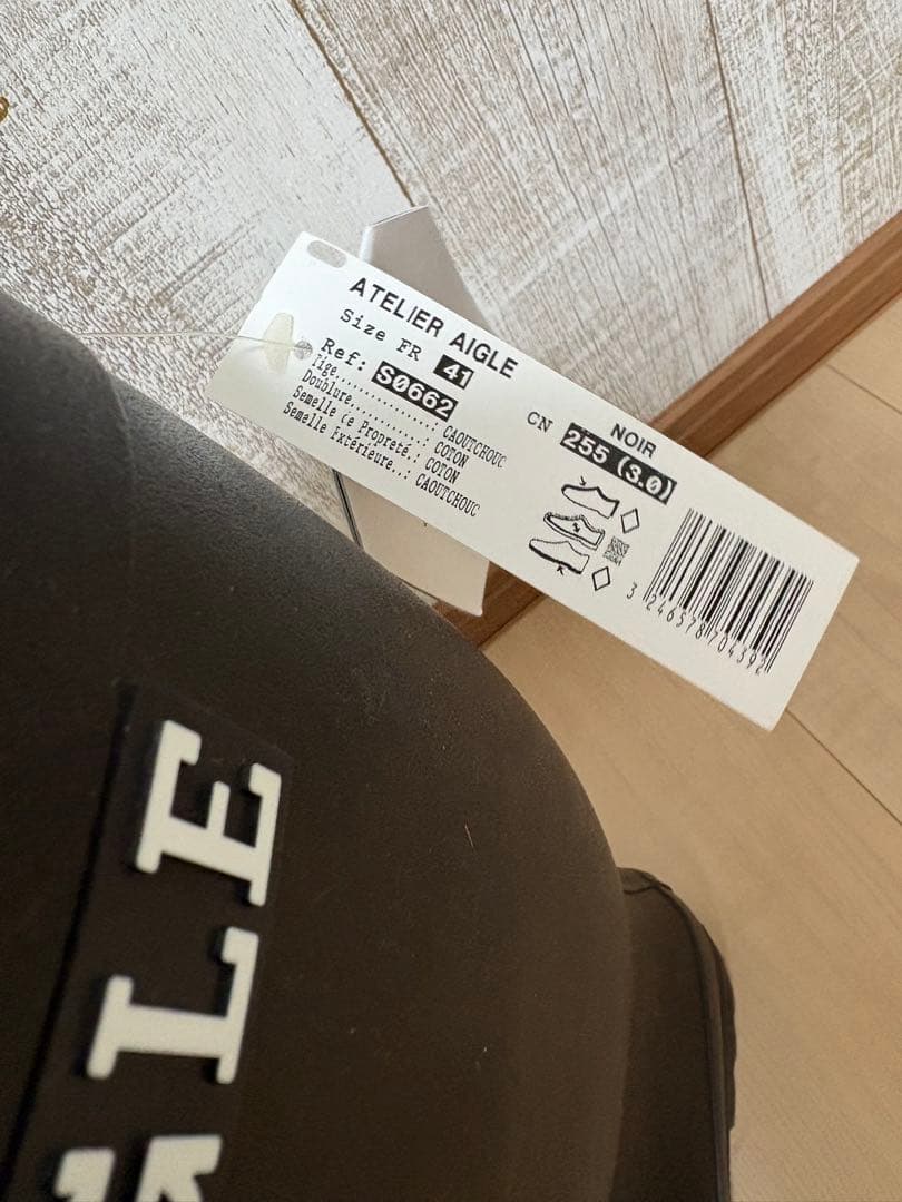 25.5〜26㎝☆新品 AIGLEレインブーツ41 エーグルラバーブーツ 長靴