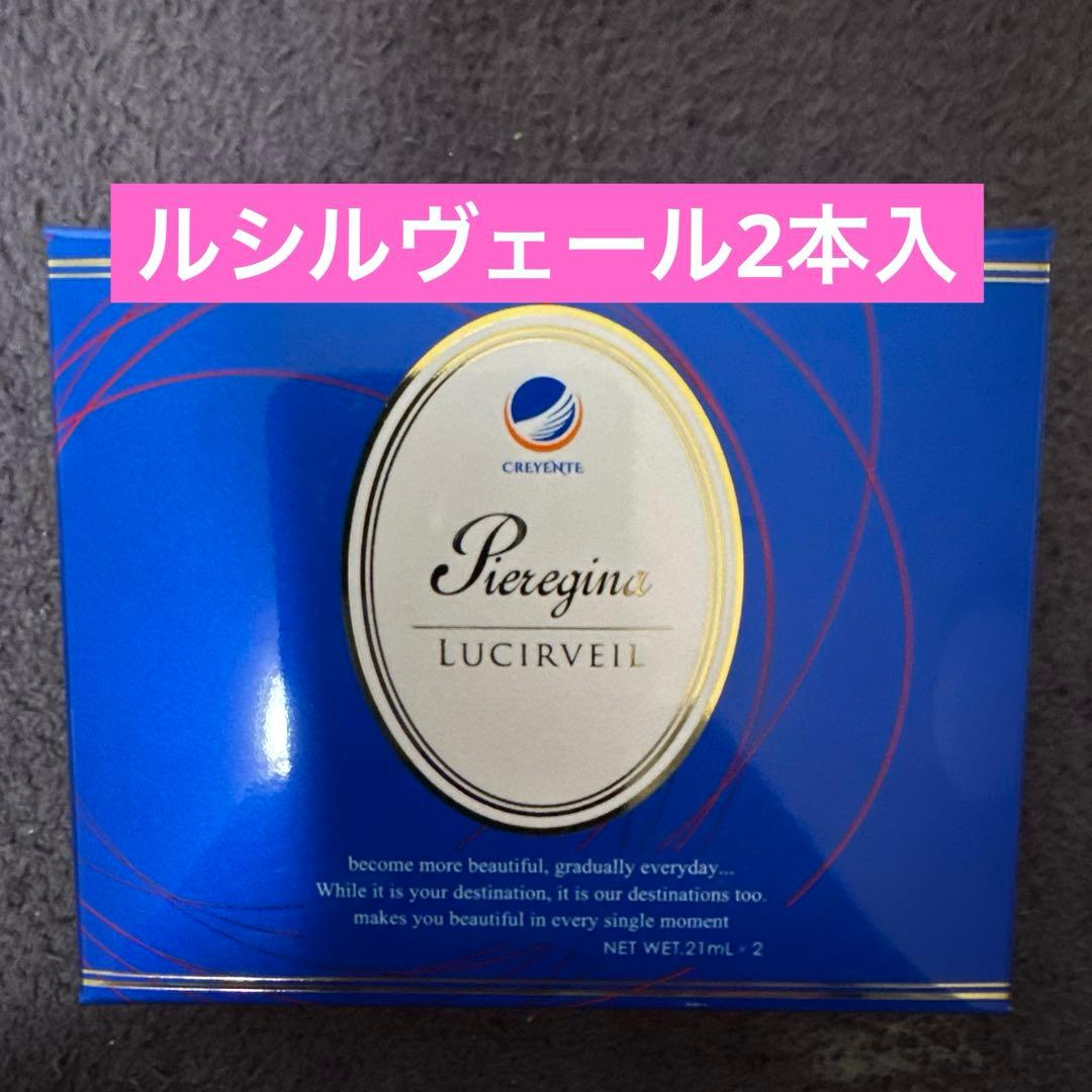 新品未使用 クレジェンテ ルシルヴェール2本入り1箱