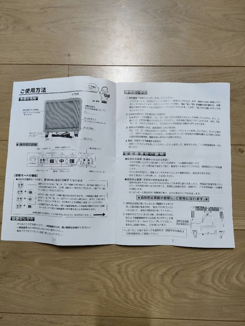 美品 サンルミエ エクセラ7 N700L-GR 遠赤外線 高級パネルヒーター　白