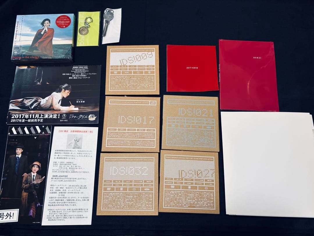 【0128アイテム追加】坂本真綾ファンクラブIDS!会報/関連グッズ