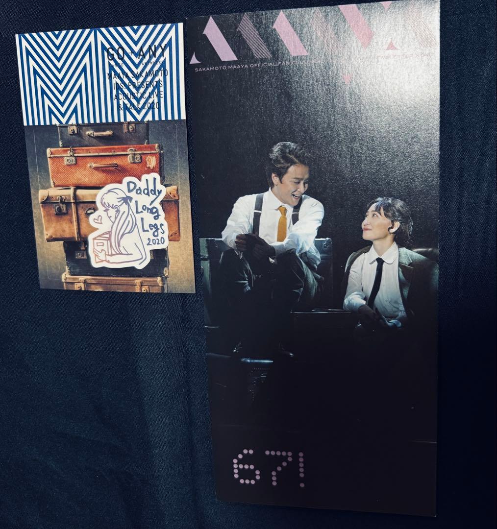 【0128アイテム追加】坂本真綾ファンクラブIDS!会報/関連グッズ