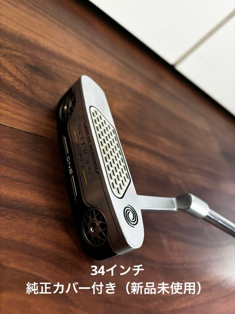 オデッセイ　STROKE LAB ONE パター　スチールカーボン　34インチ