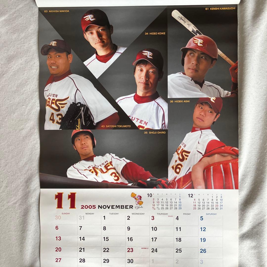 楽天イーグルス　2005年創設時カレンダー　全13枚　大判サイズ　未使用　激レア