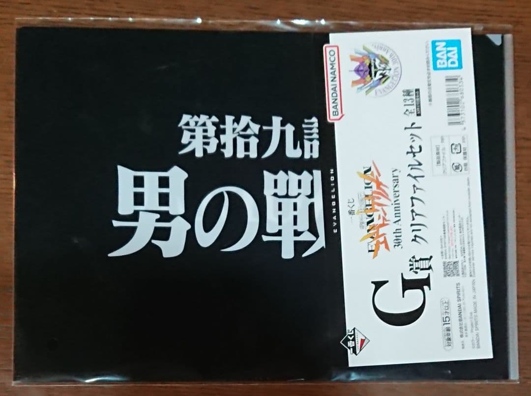 一番くじ 新世紀エヴァンゲリオン B賞 C賞 E賞 F賞 G賞全21つ