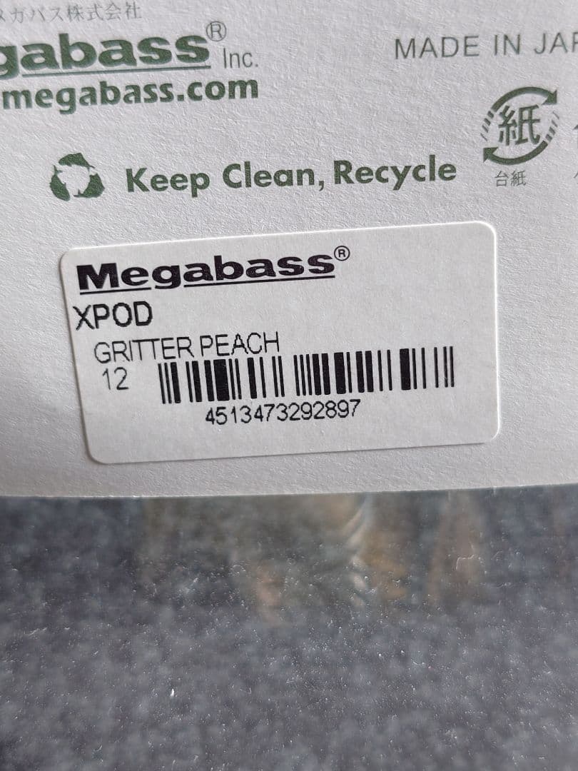 メガバス ito エックスポッド 限定 SP-C グリッターパーチ 新品未開封