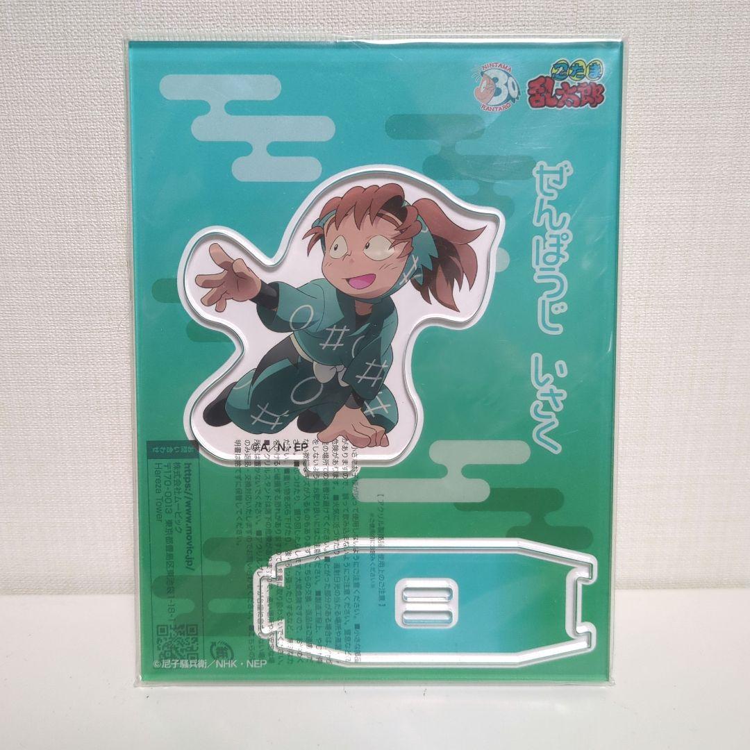 善法寺伊作 一年生の頃 (アクスタ)