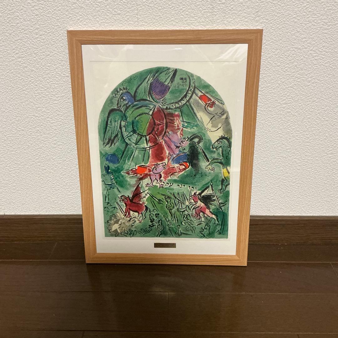 シャガール　リトグラフ