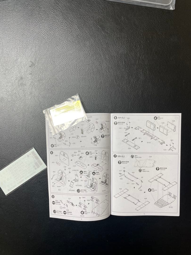AH-6J/MH-6J 1/35スケールモデル/フィギュア6体付