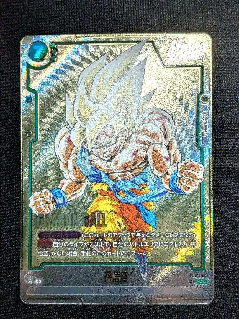 フュージョンワールド 孫悟空 FB05-119 シークレットパラレル マンガ