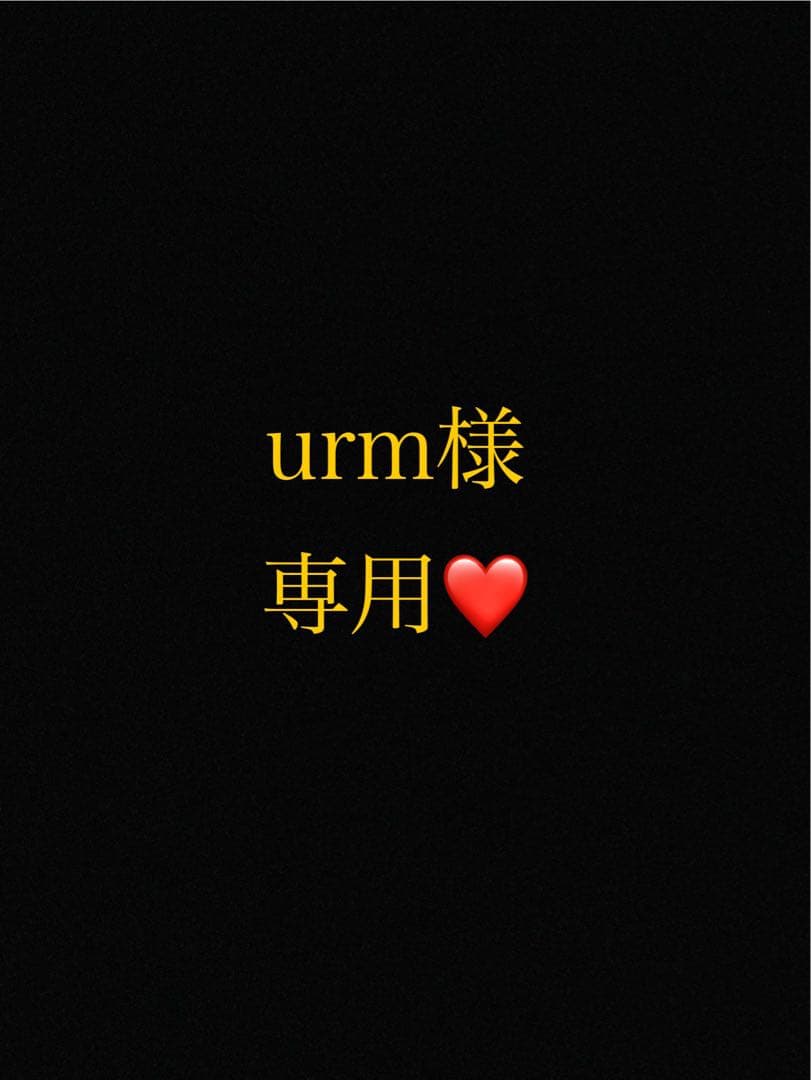 urmページ