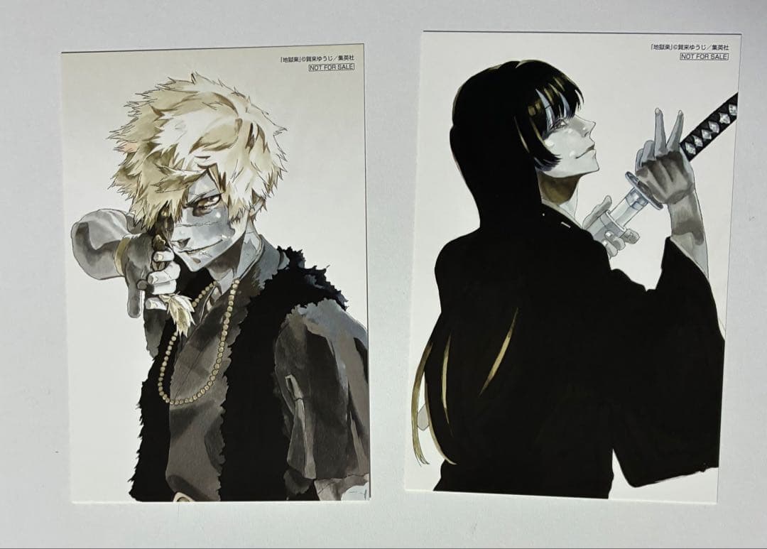 地獄楽　当選品　非売品　ポストカードセット　亜左弔兵衛　桐馬