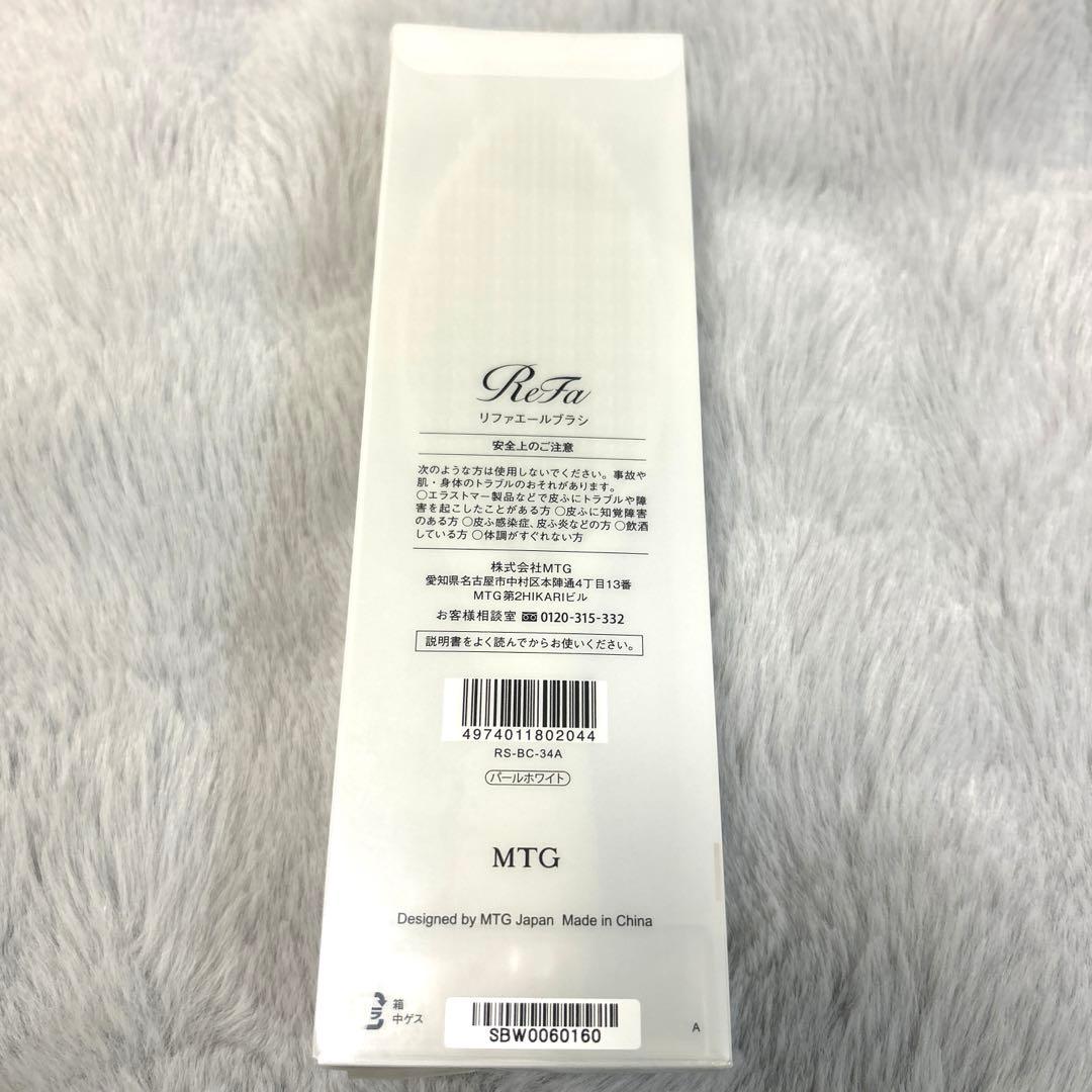 【新品未使用】ReFa リファ シャンプー トリートメント ブラシ 4点セット