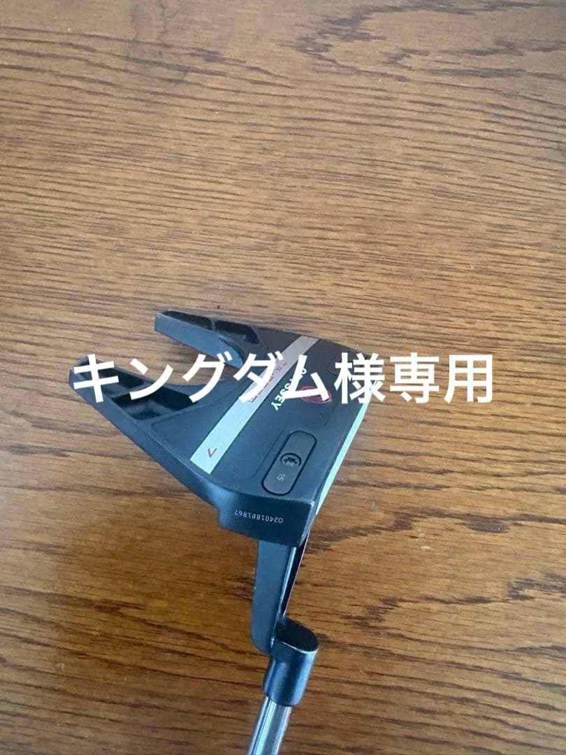 ODYSSEY TRI-BEAM #7 33インチ