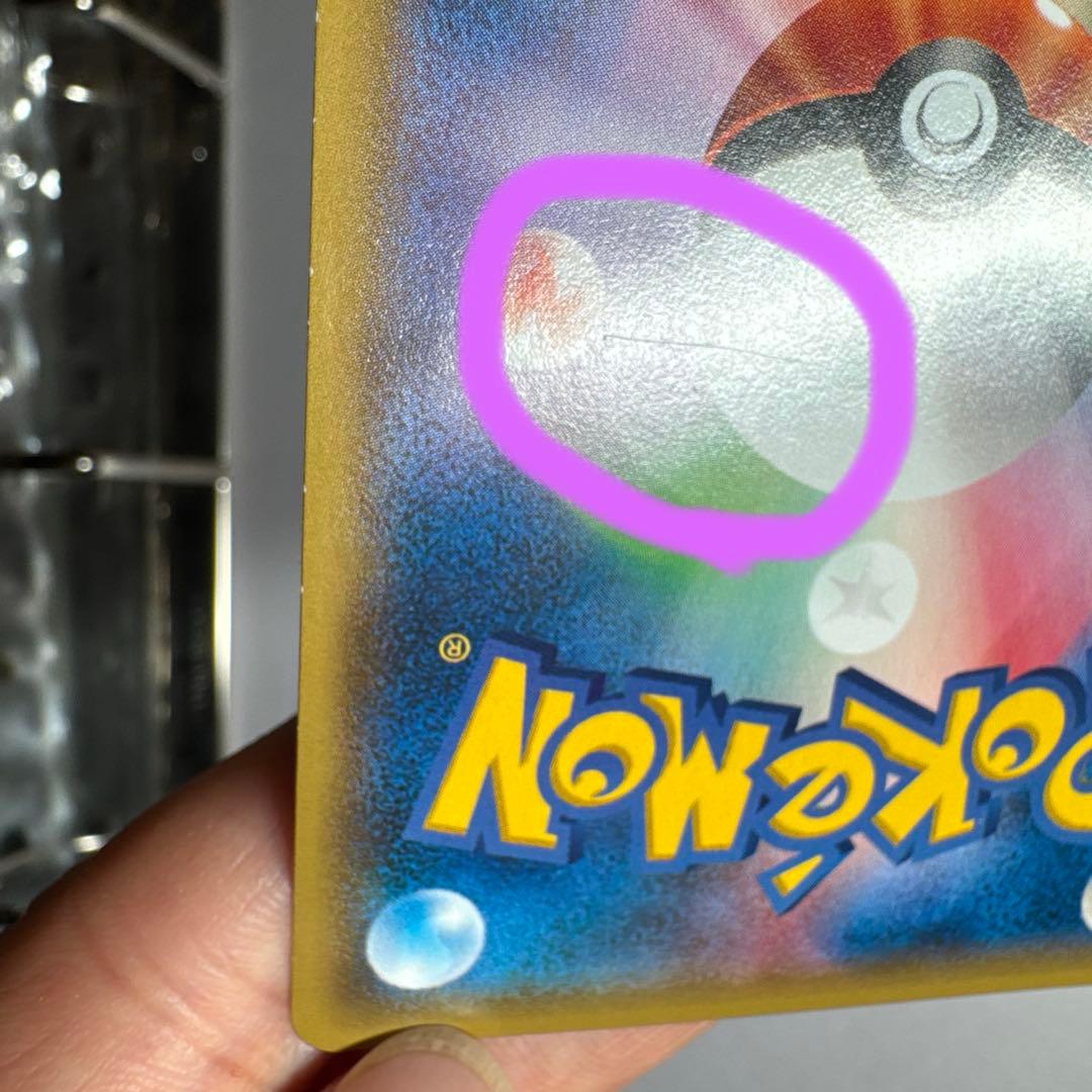 ゲンシカイオーガEX UR XY7 バンデットリング 093/081