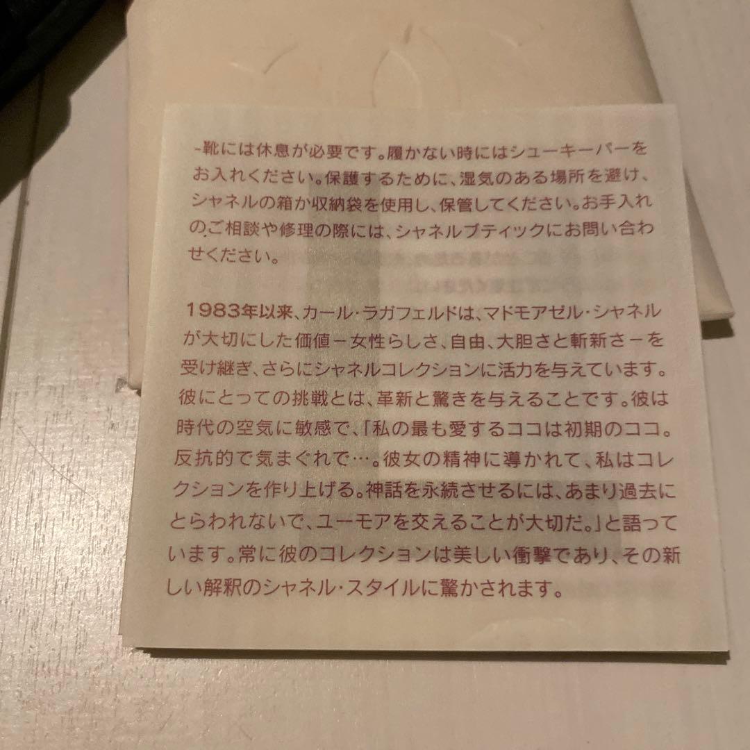 CHANEL トラベルラインミュール23.0cm