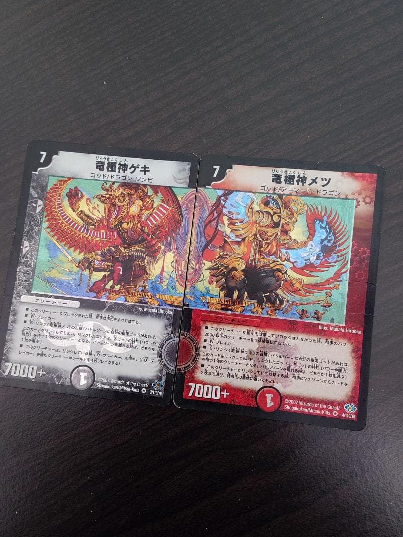 デュエルマスターズ クリーチャーカード